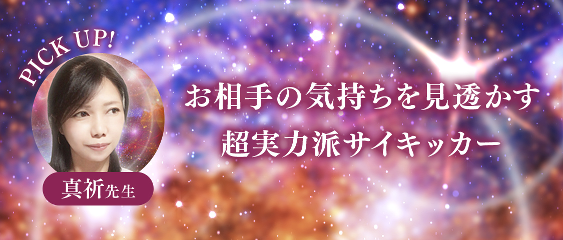 口コミで当たりすぎると話題の電話占い 電話占いウララカ